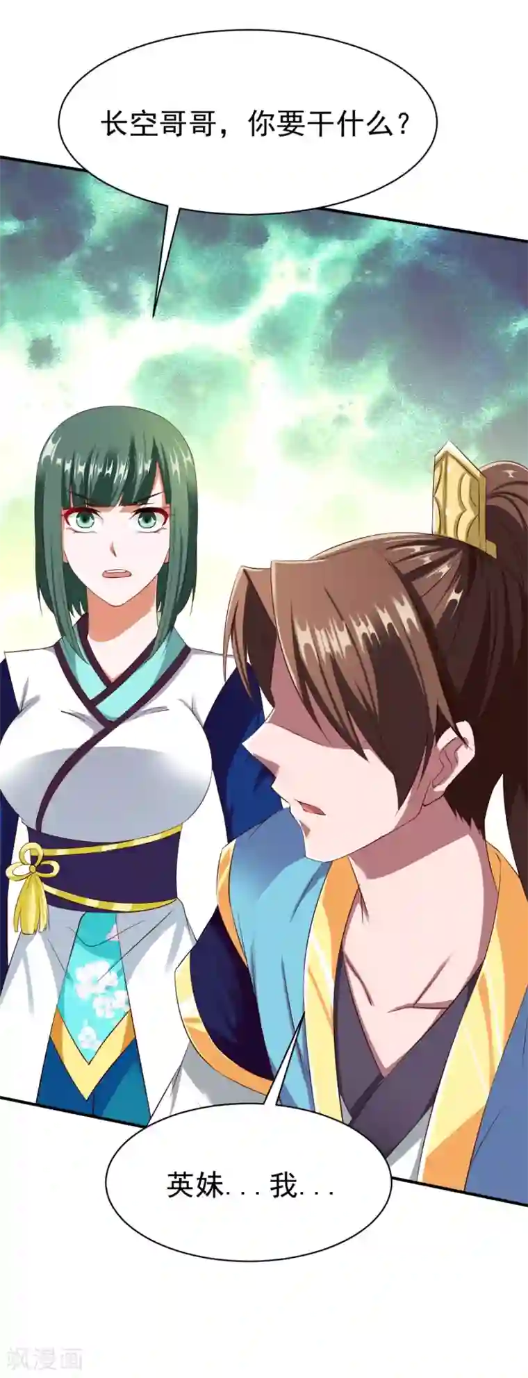 战鼎第47话 孤月联盟