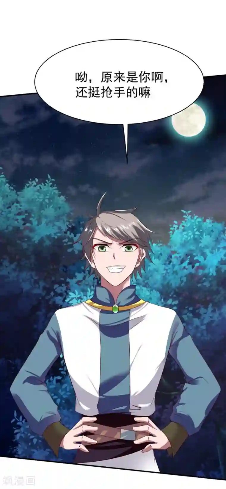 战鼎第47话 孤月联盟