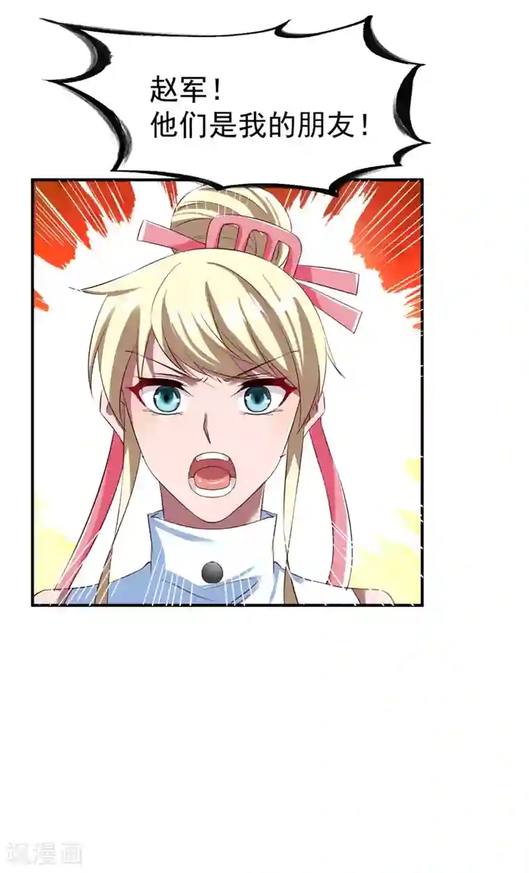 战鼎第47话 孤月联盟