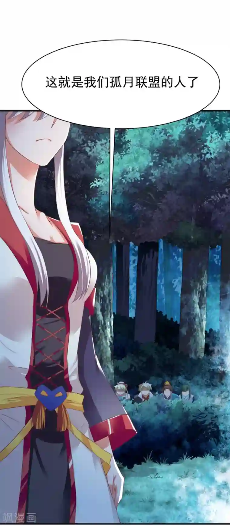 战鼎第47话 孤月联盟