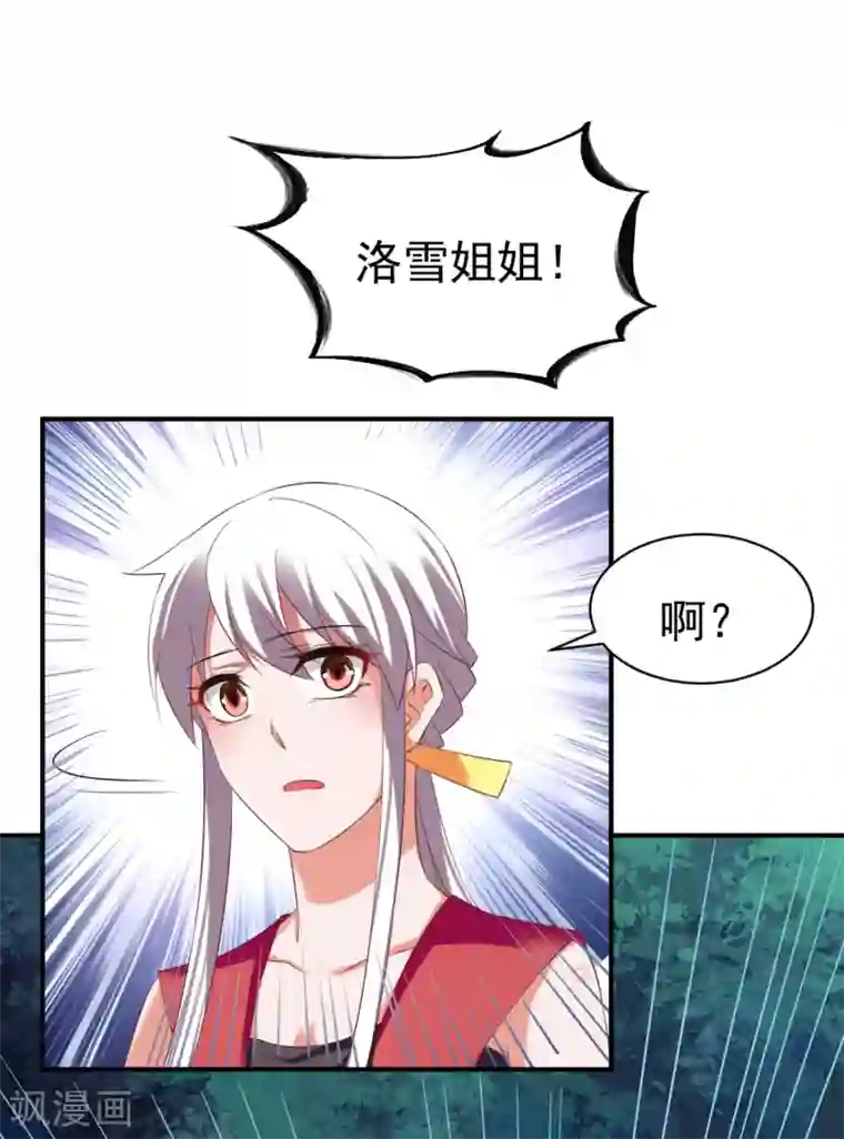 战鼎第47话 孤月联盟