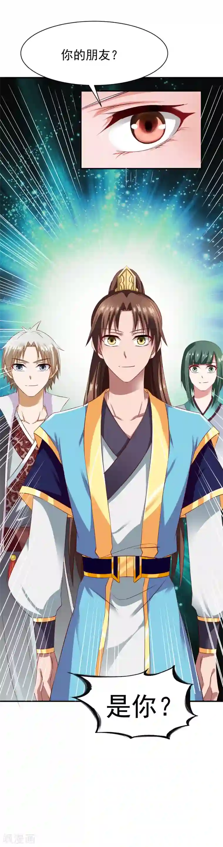 战鼎第47话 孤月联盟