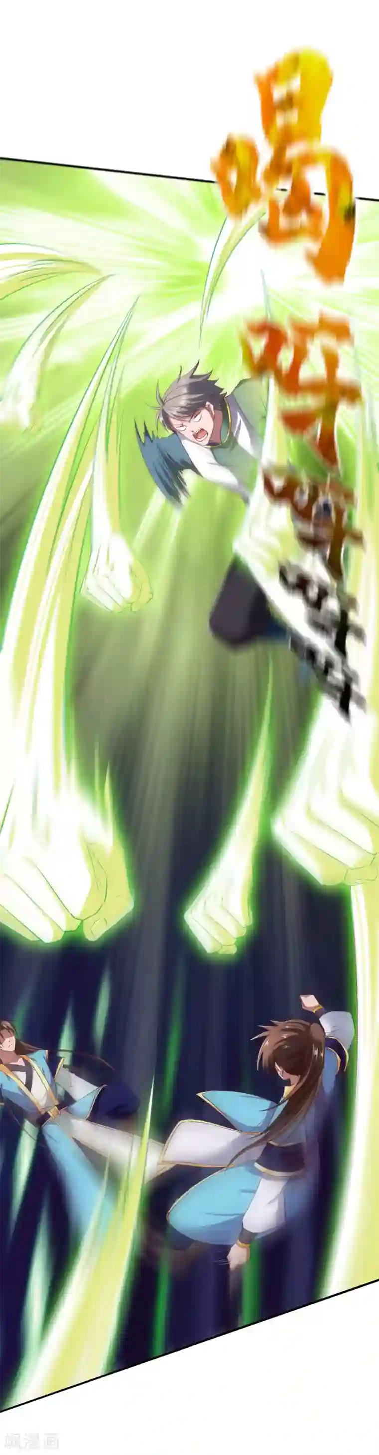 战鼎第48话 打断狗腿