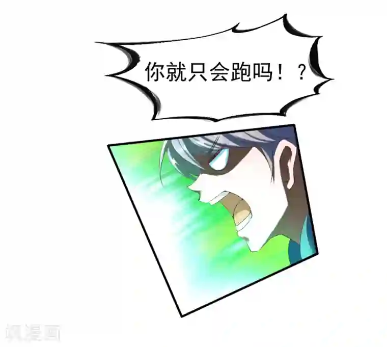 战鼎第48话 打断狗腿