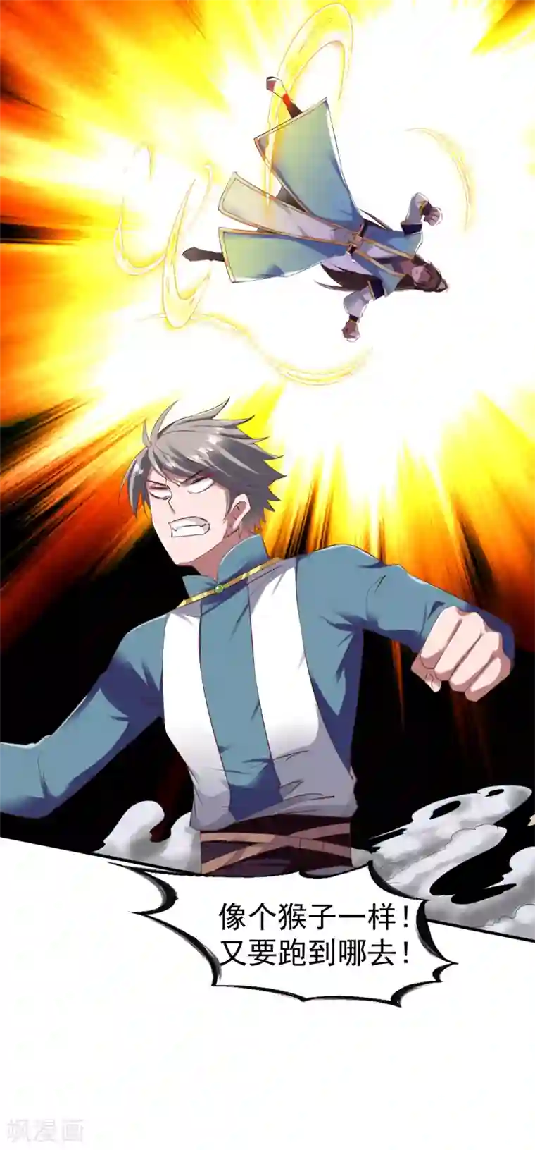 战鼎第48话 打断狗腿