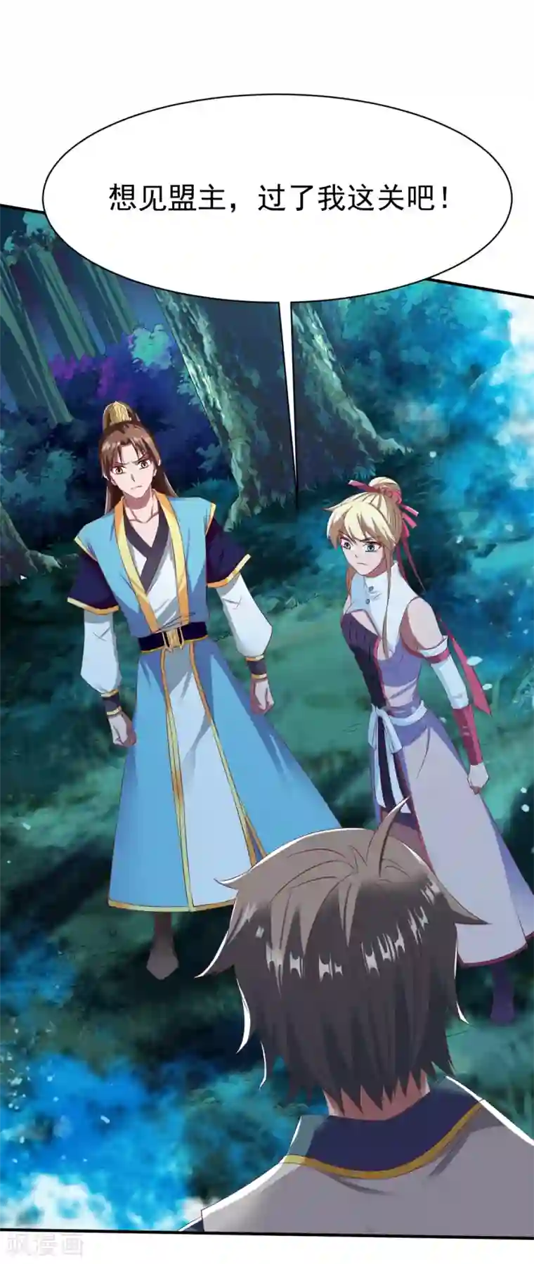 战鼎第48话 打断狗腿