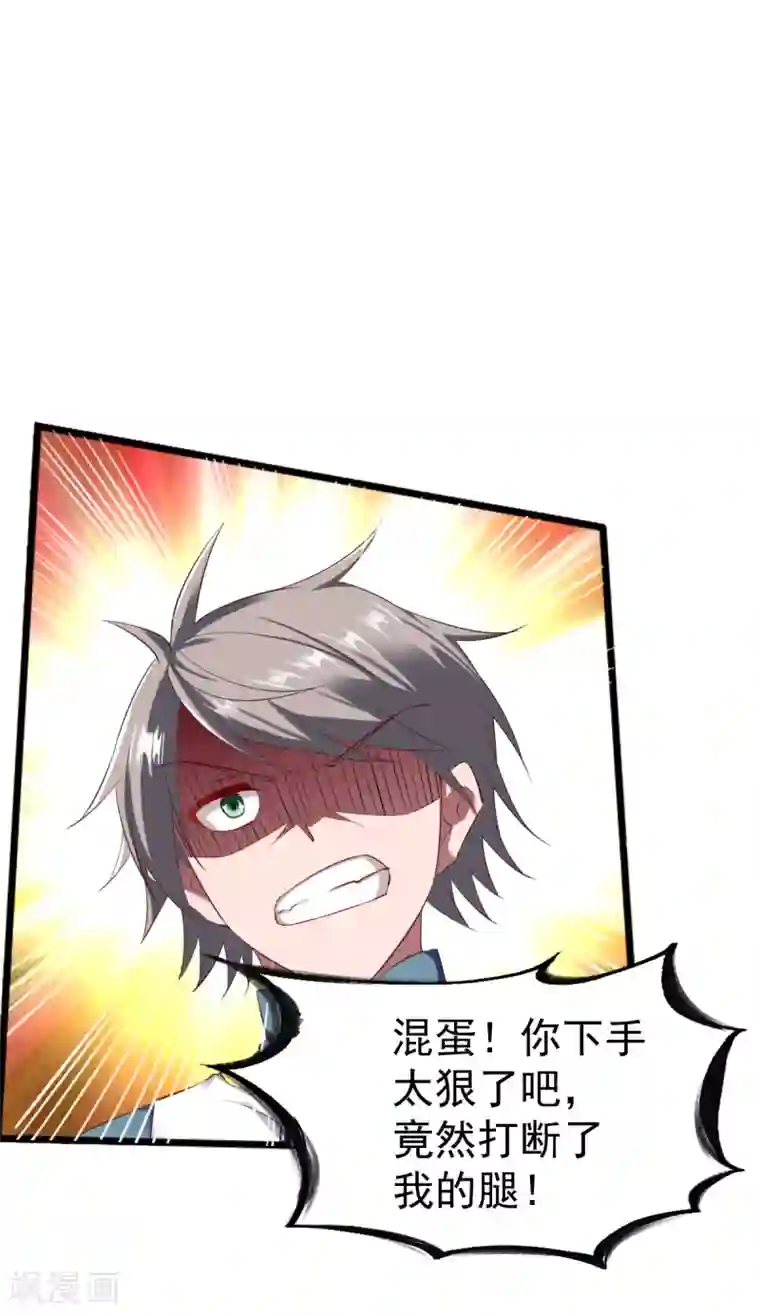 战鼎第48话 打断狗腿