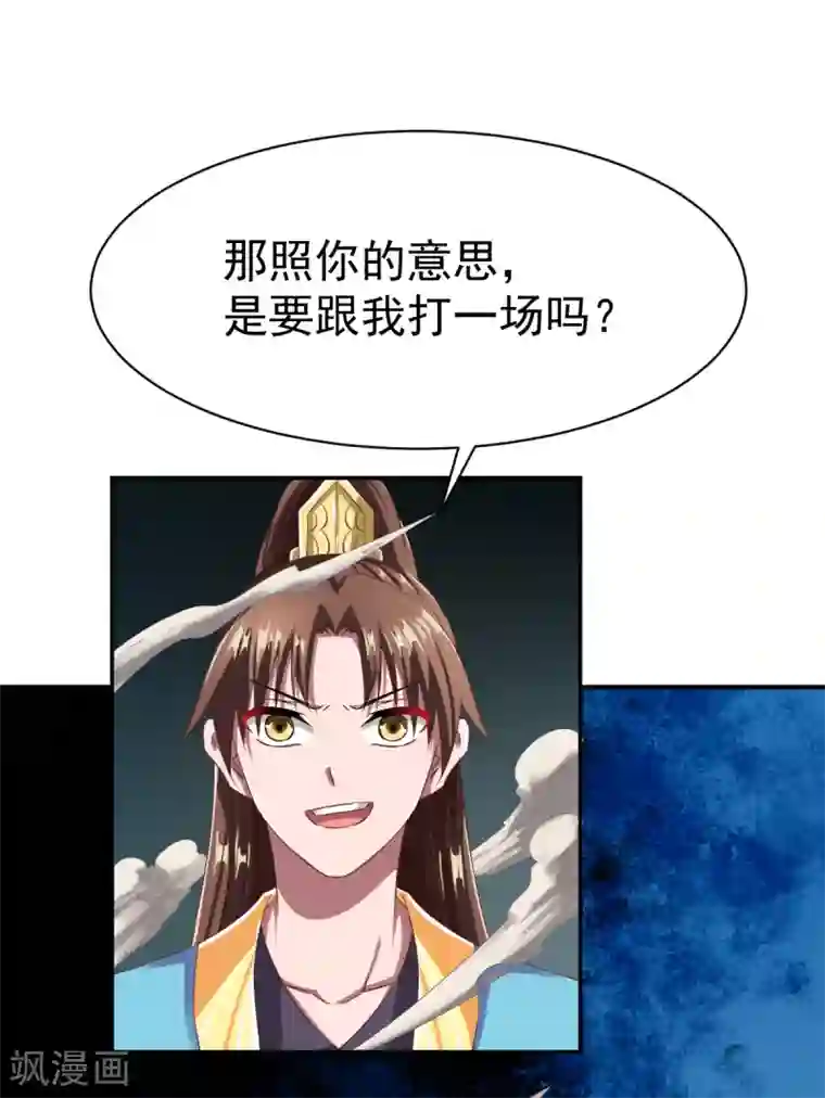 战鼎第48话 打断狗腿