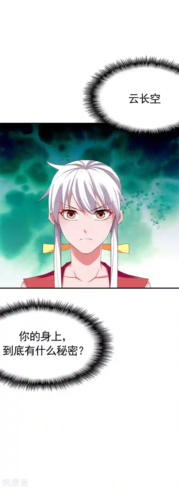 战鼎第48话 打断狗腿