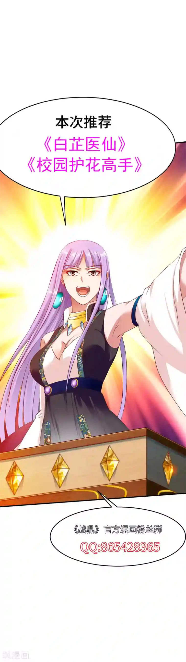 战鼎第48话 打断狗腿