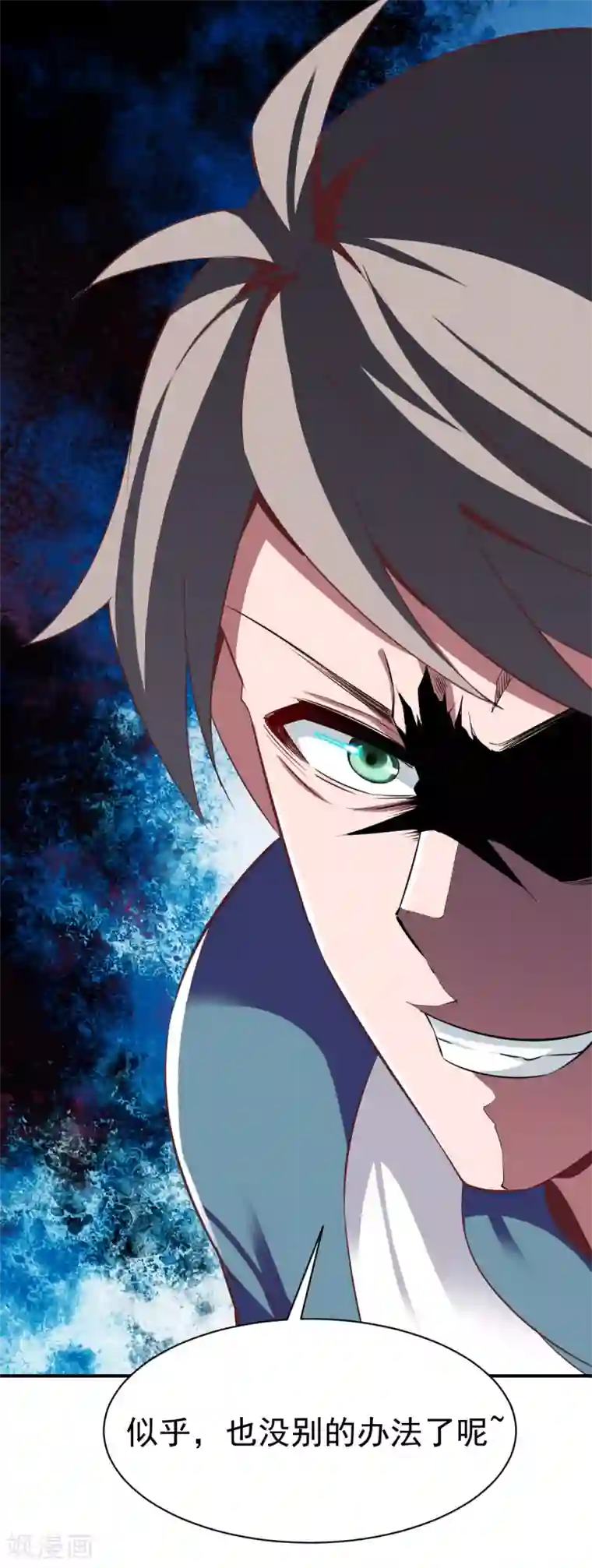 战鼎第48话 打断狗腿