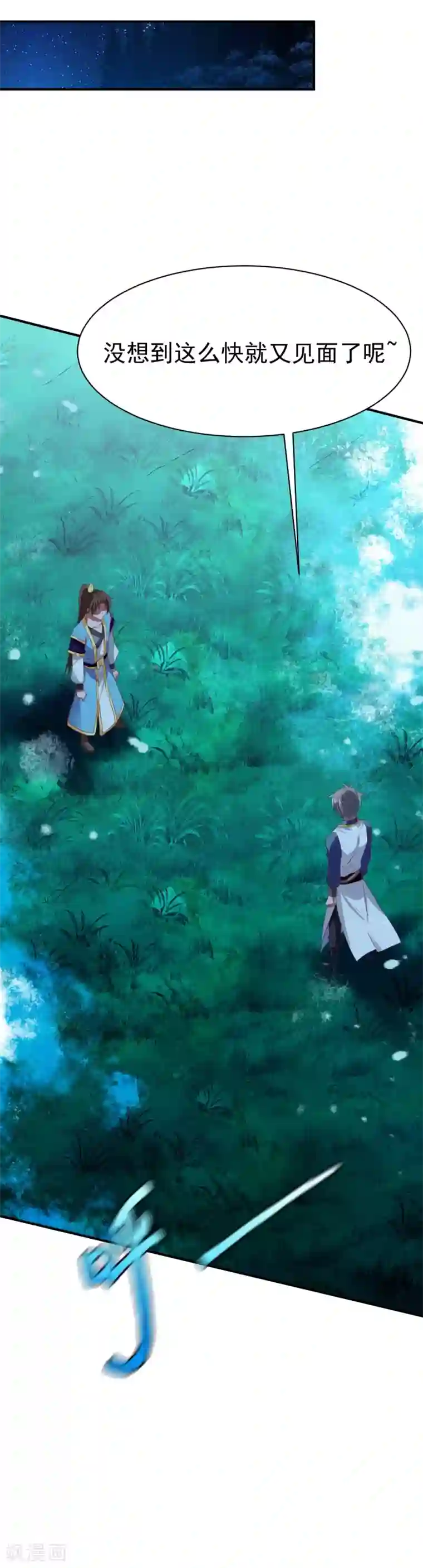 战鼎第48话 打断狗腿