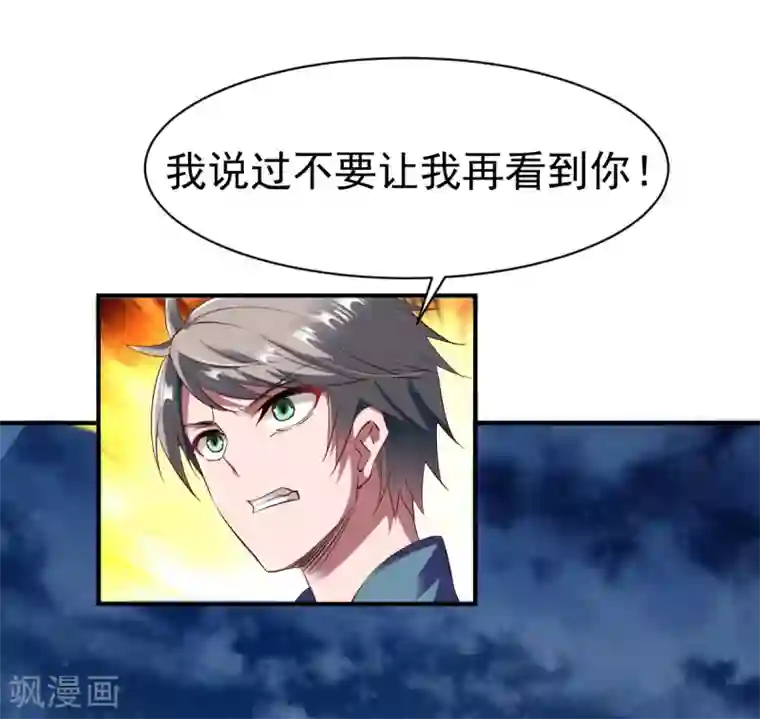 战鼎第48话 打断狗腿