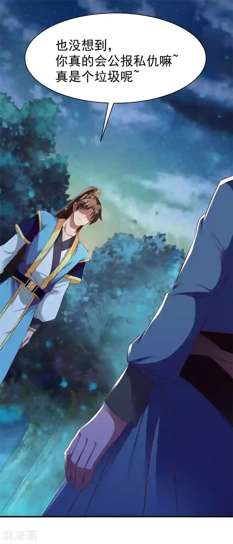 战鼎第48话 打断狗腿