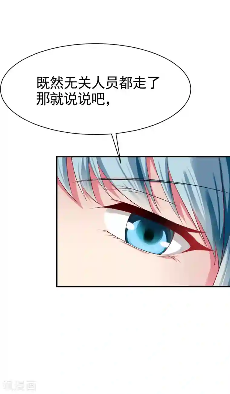 战鼎第49话 结盟寻宝