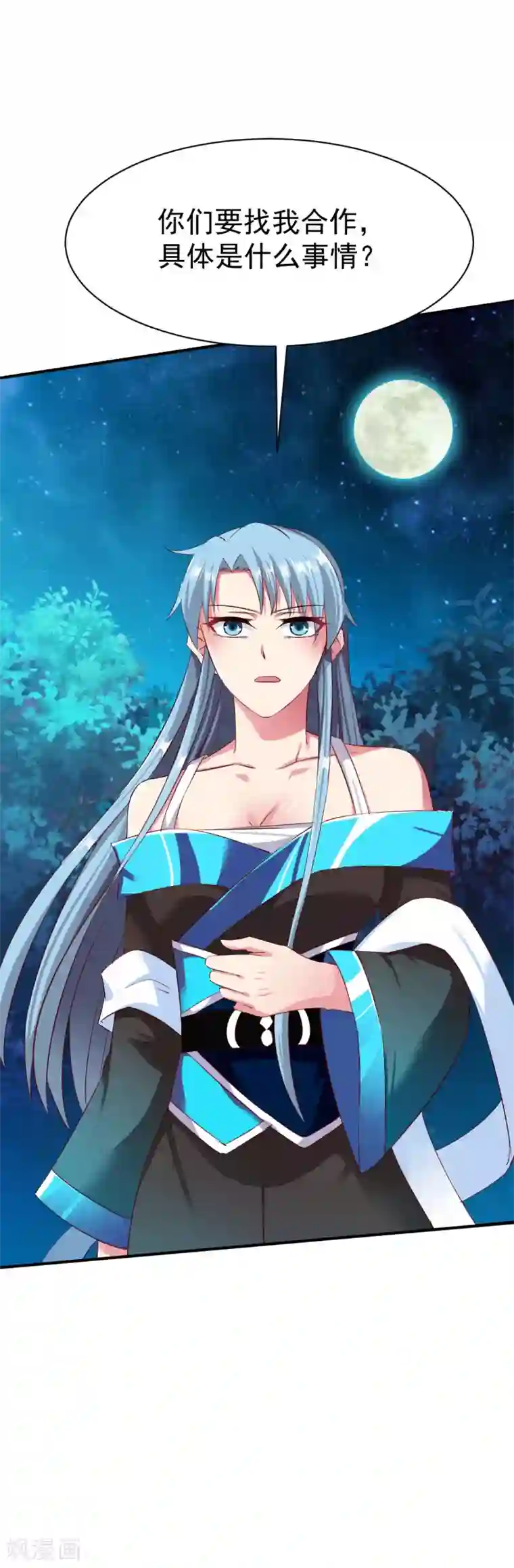 战鼎第49话 结盟寻宝