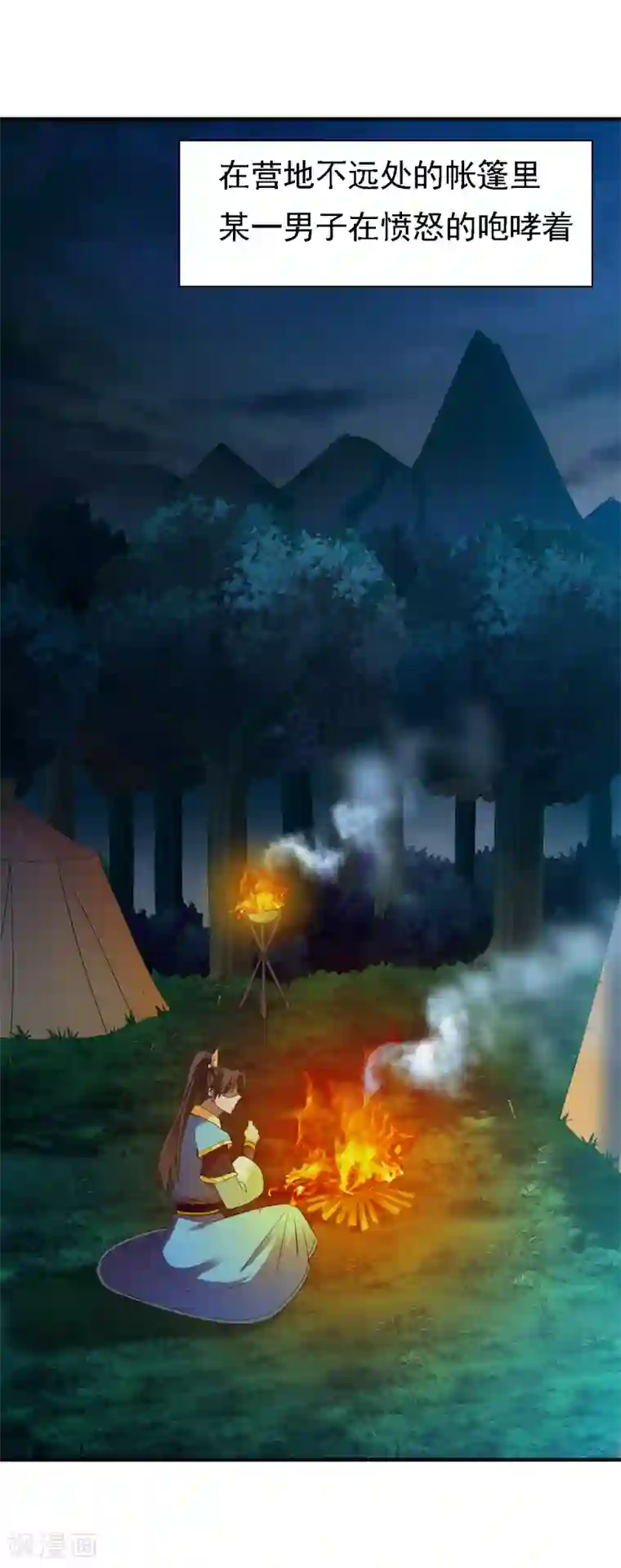 战鼎第49话 结盟寻宝