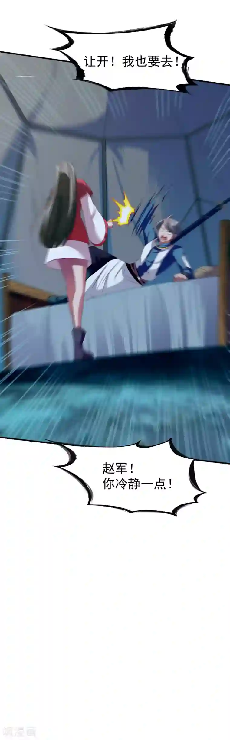 战鼎第49话 结盟寻宝