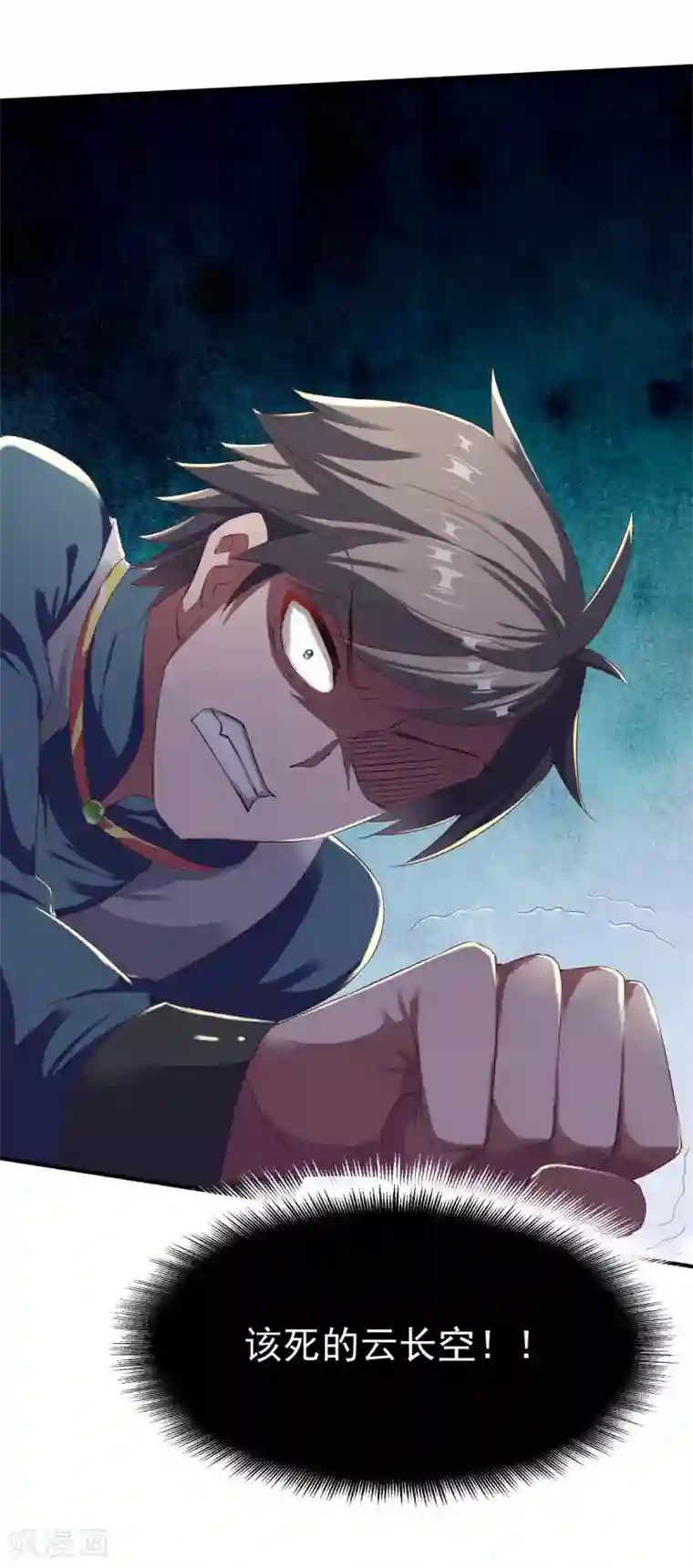 战鼎第49话 结盟寻宝