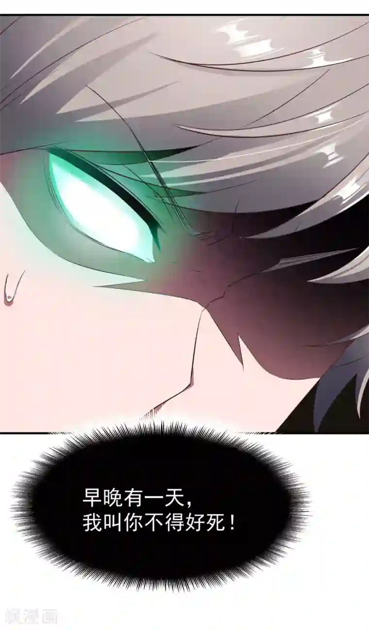 战鼎第49话 结盟寻宝