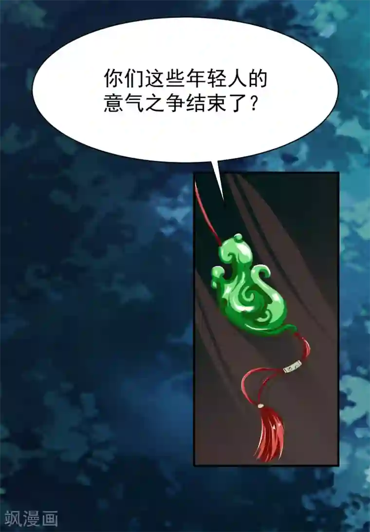 战鼎第49话 结盟寻宝