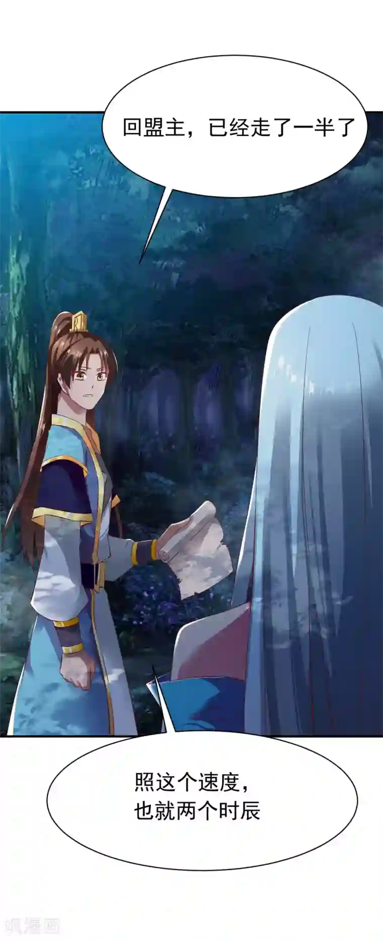 战鼎第49话 结盟寻宝