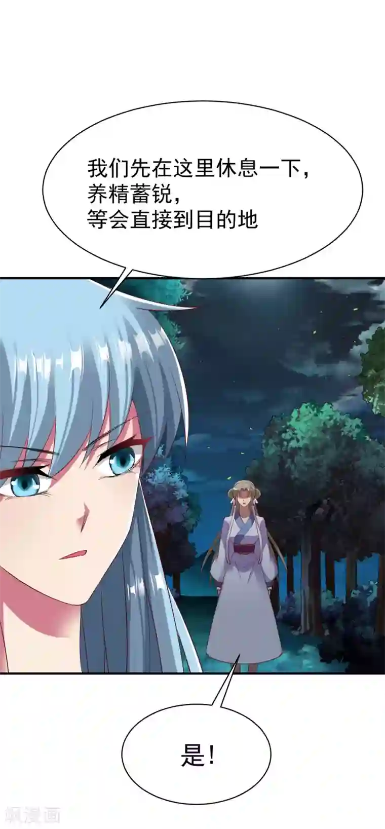 战鼎第49话 结盟寻宝