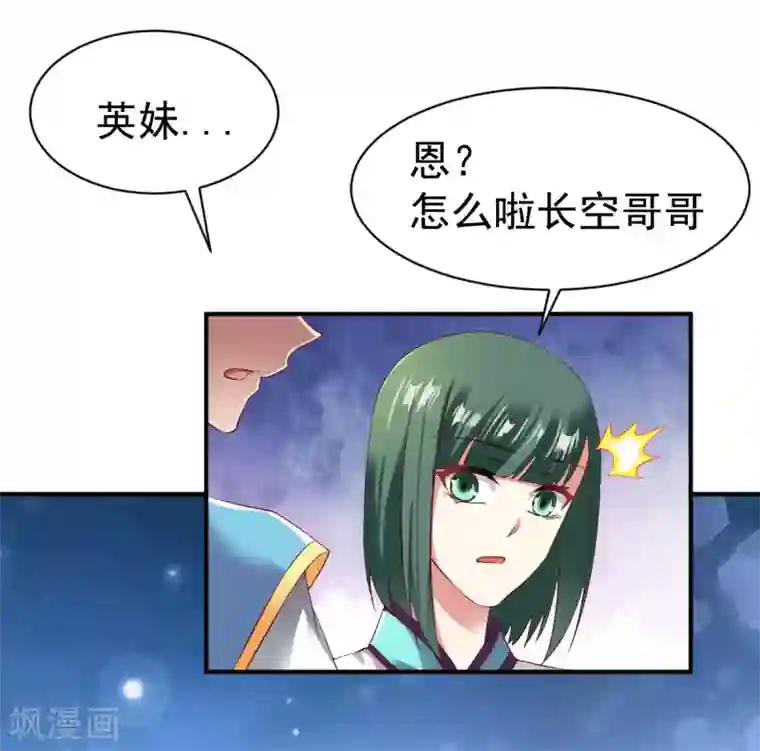 战鼎第49话 结盟寻宝