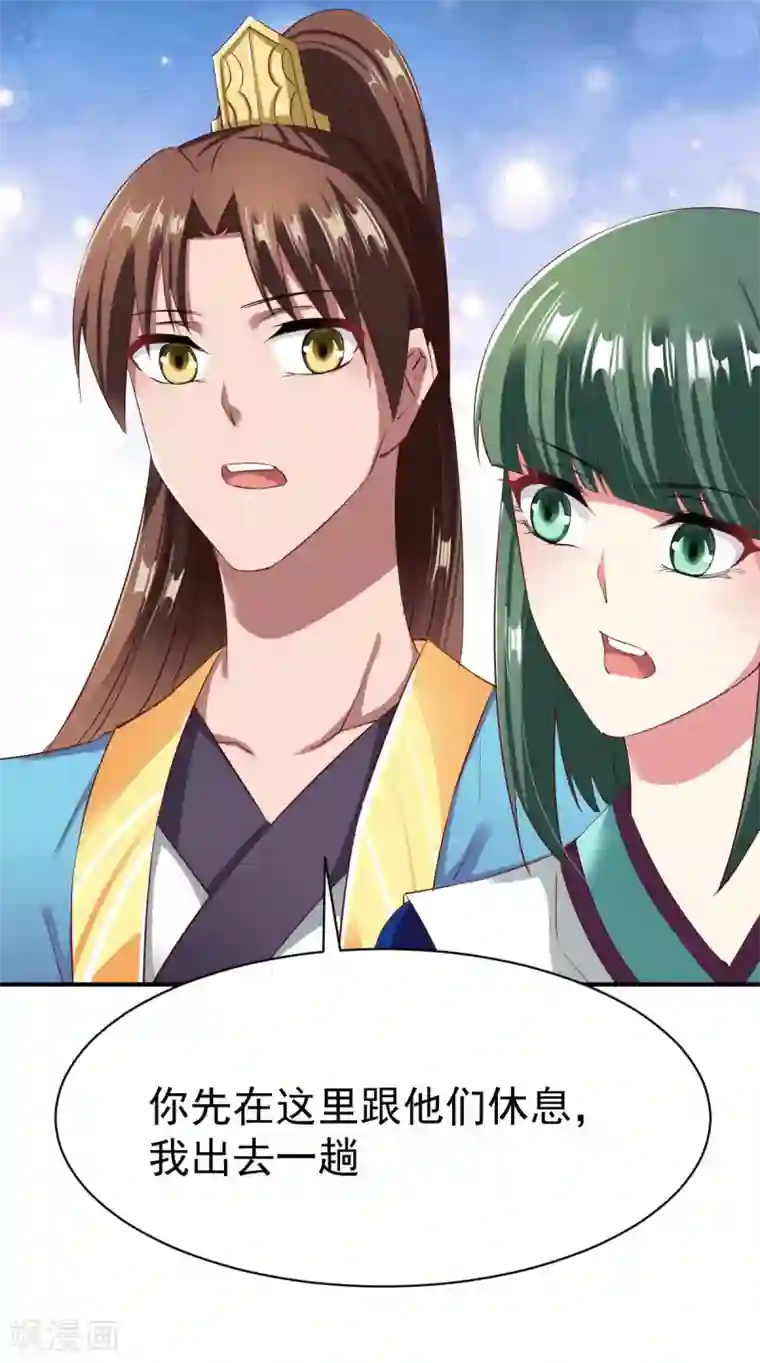 战鼎第49话 结盟寻宝