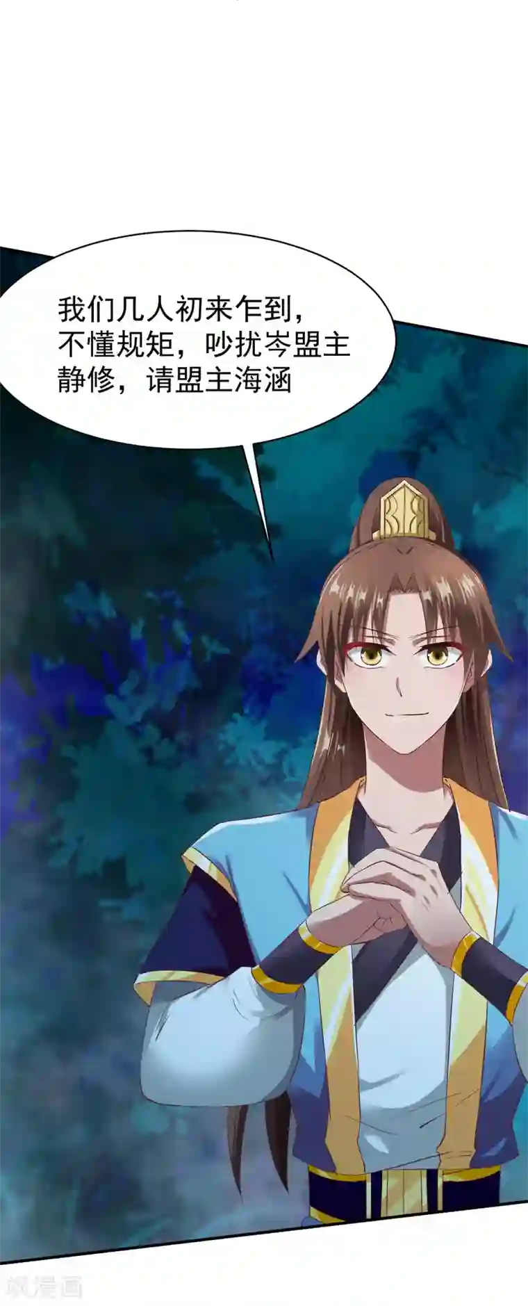 战鼎第49话 结盟寻宝