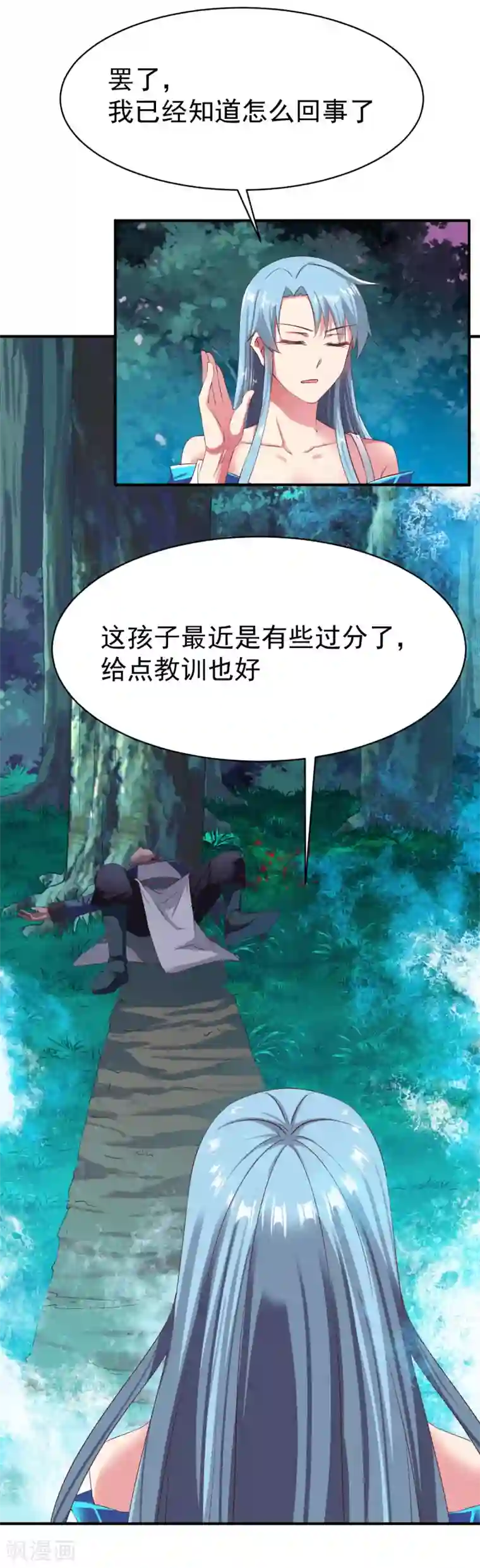 战鼎第49话 结盟寻宝