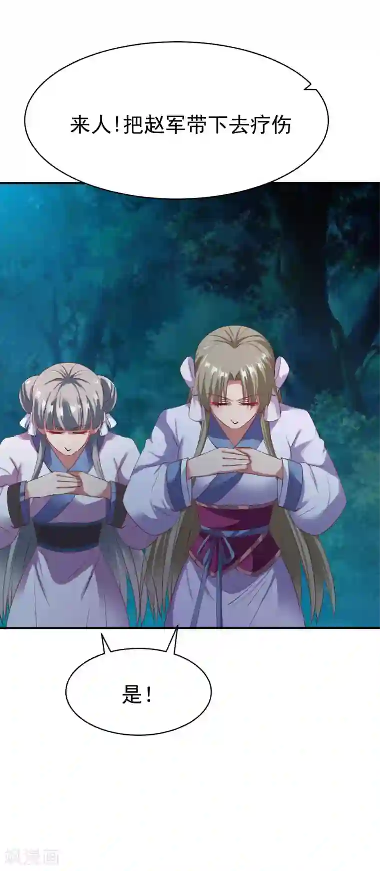 战鼎第49话 结盟寻宝