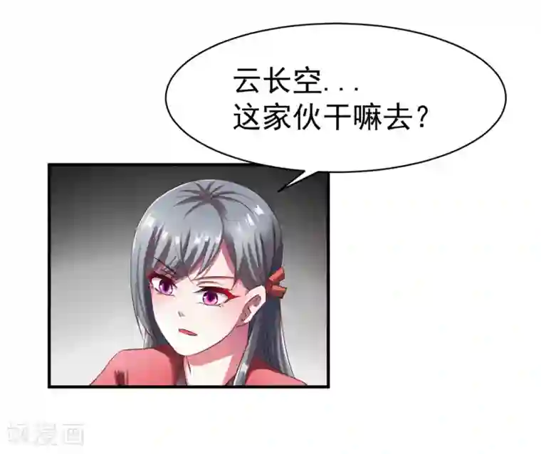 战鼎第50话 报仇的秦雨霏