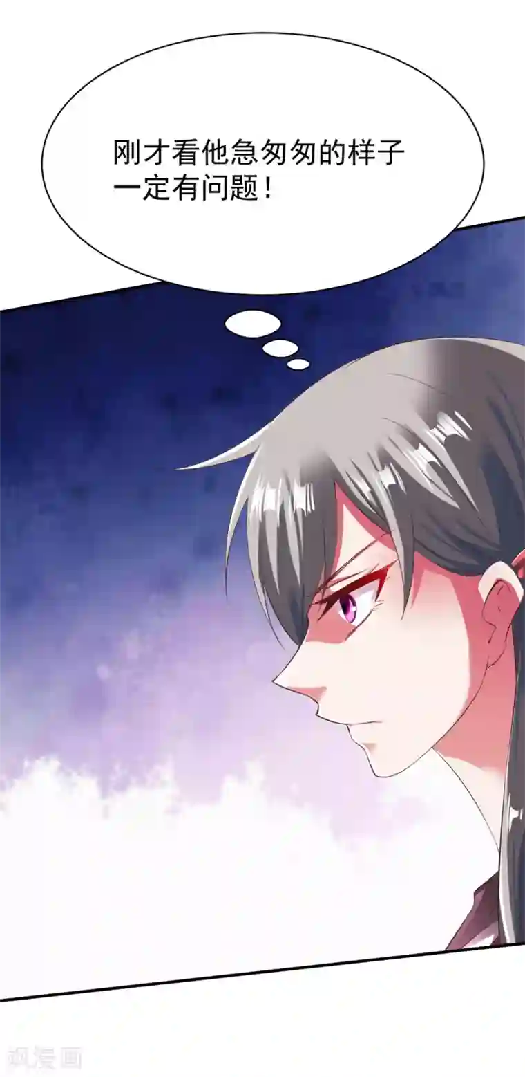 战鼎第50话 报仇的秦雨霏