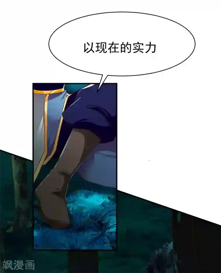 战鼎第50话 报仇的秦雨霏