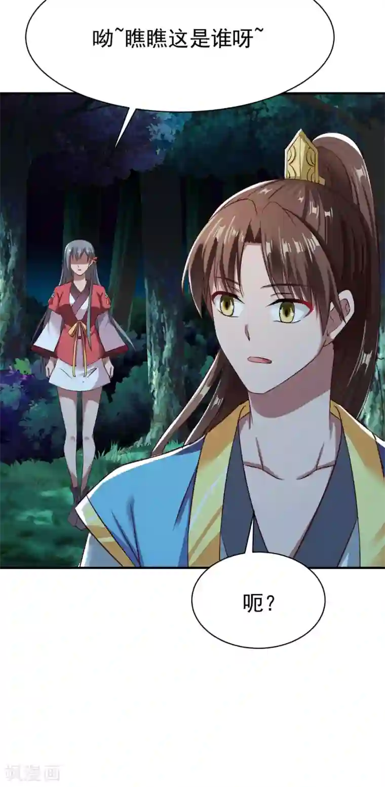 战鼎第50话 报仇的秦雨霏