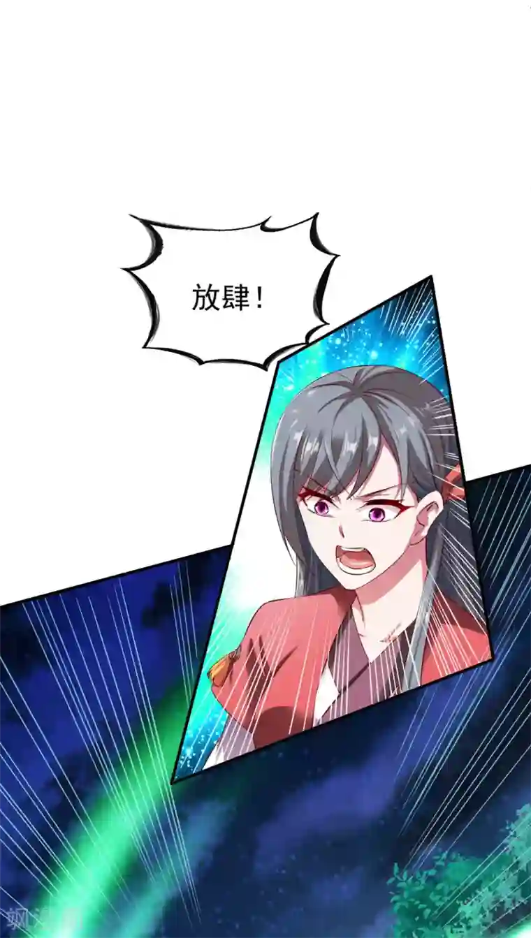 战鼎第50话 报仇的秦雨霏