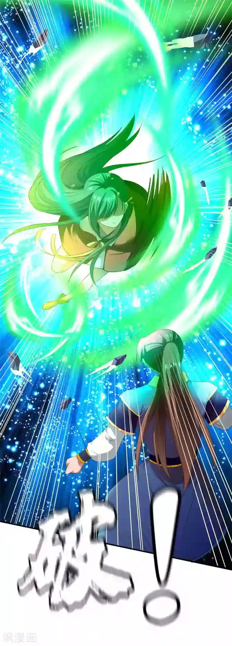 战鼎第50话 报仇的秦雨霏