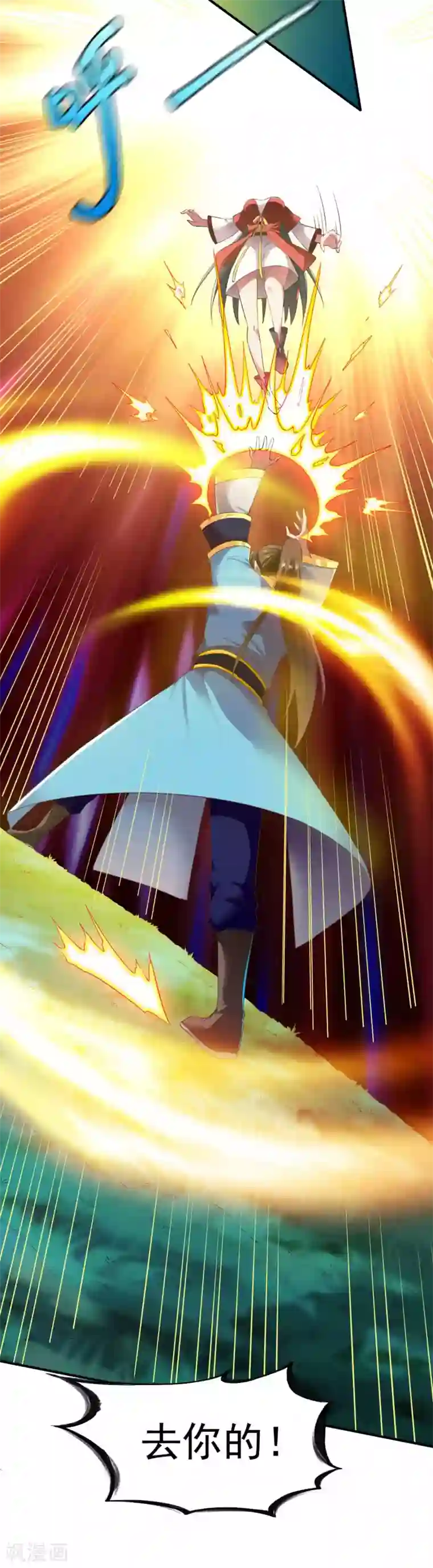 战鼎第50话 报仇的秦雨霏