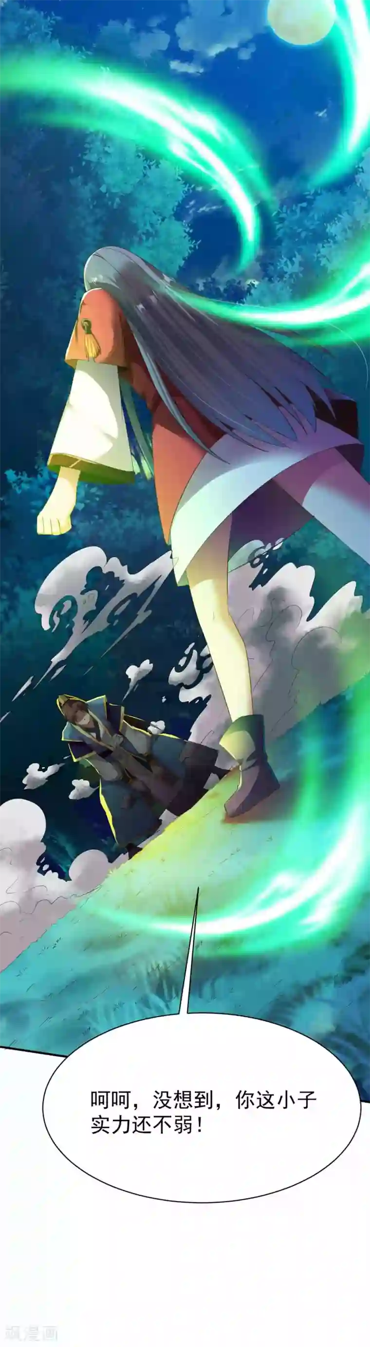 战鼎第50话 报仇的秦雨霏