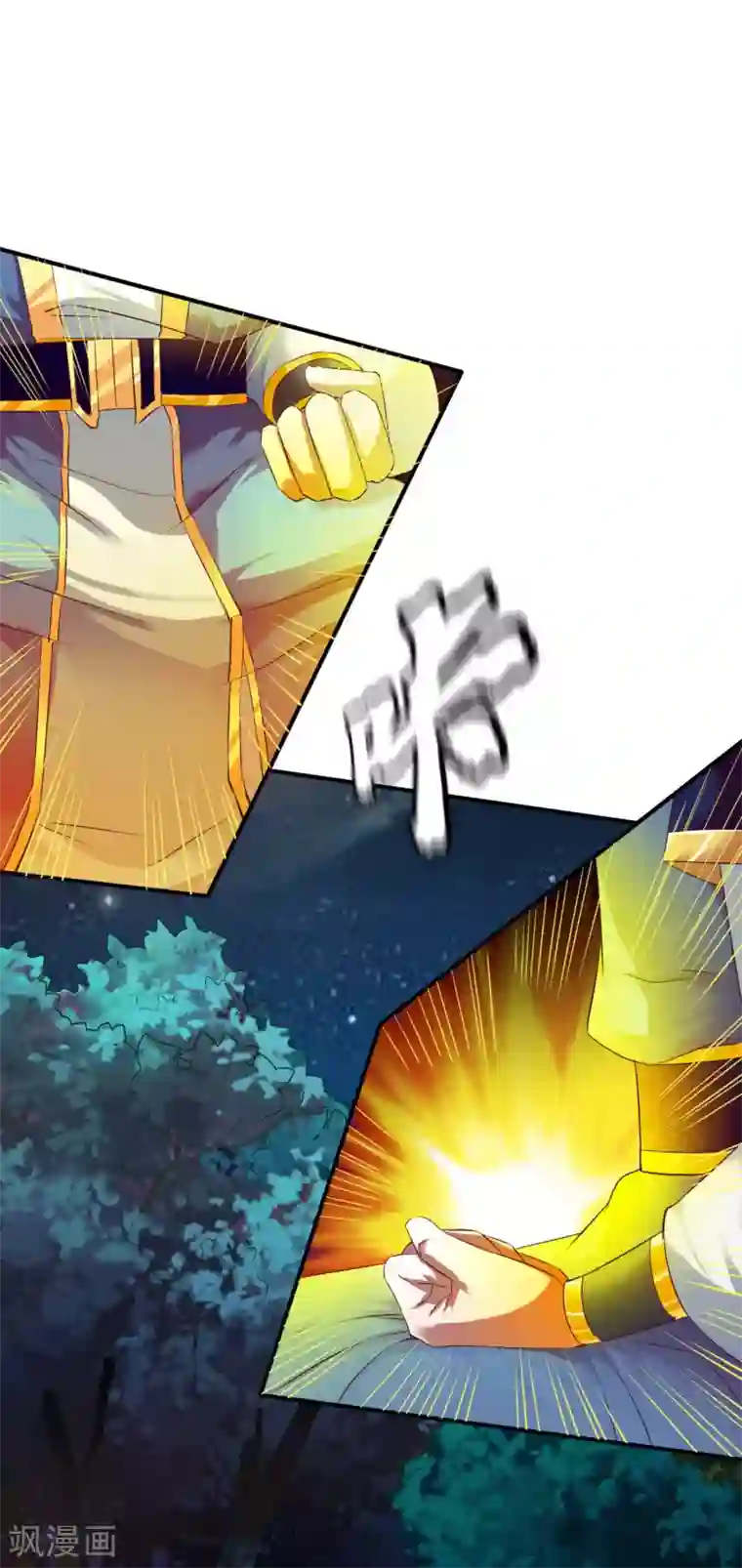 战鼎第50话 报仇的秦雨霏