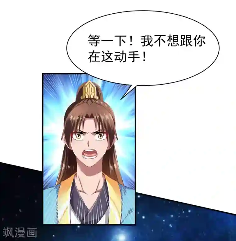 战鼎第51话 暴怒的女人