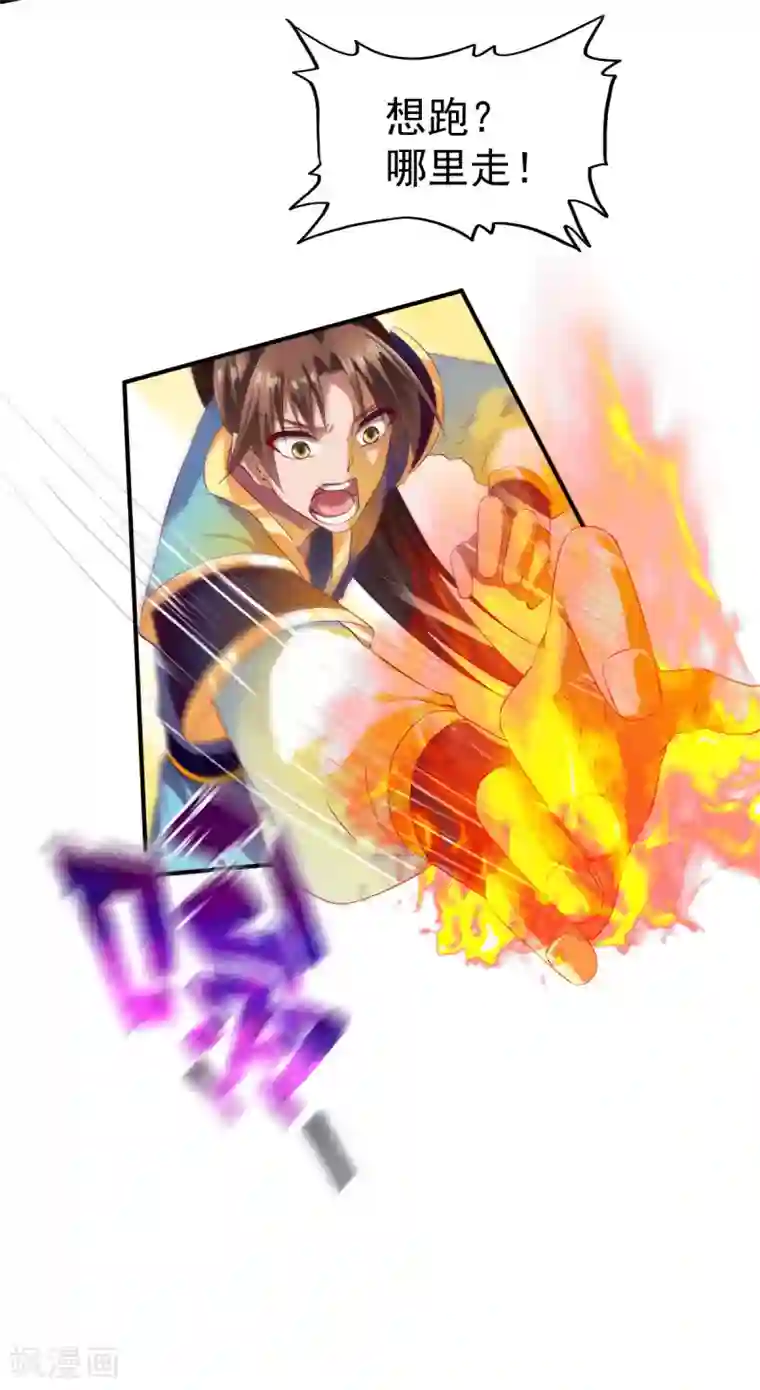 战鼎第51话 暴怒的女人