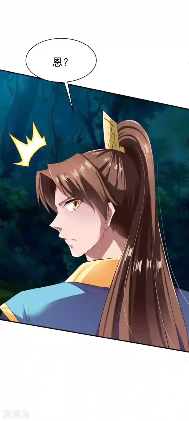 战鼎第51话 暴怒的女人