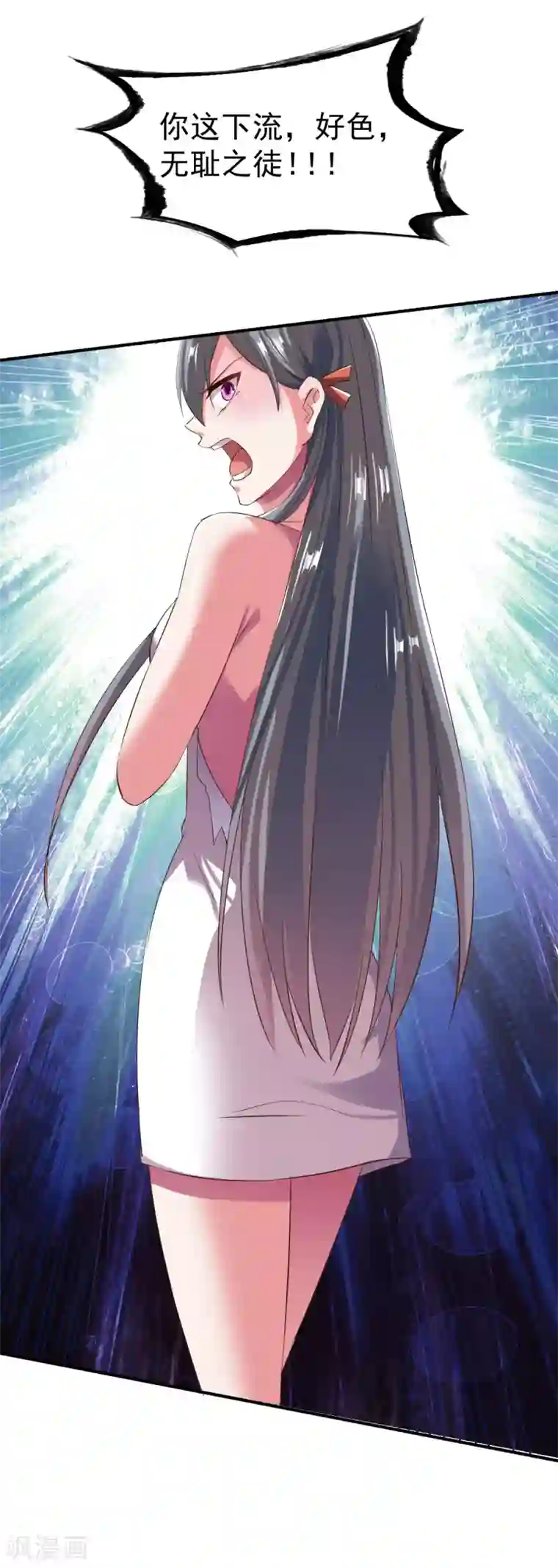 战鼎第51话 暴怒的女人