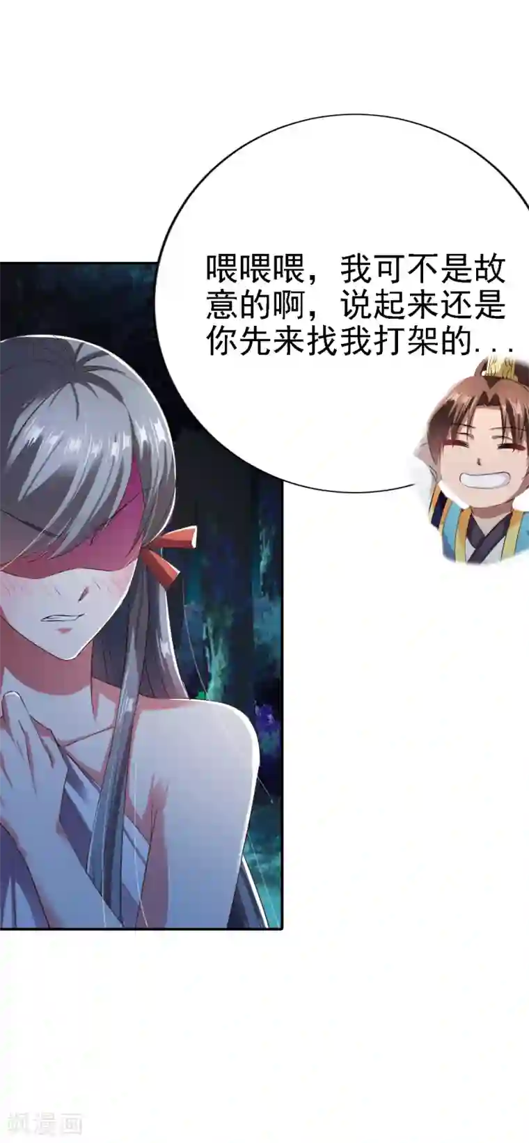 战鼎第51话 暴怒的女人