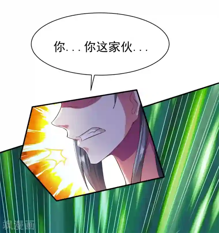 战鼎第51话 暴怒的女人