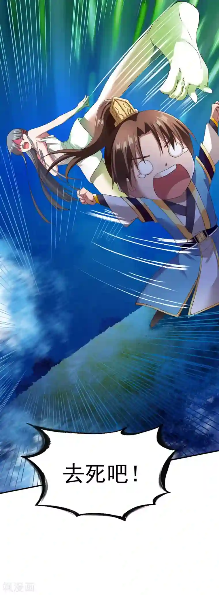 战鼎第51话 暴怒的女人