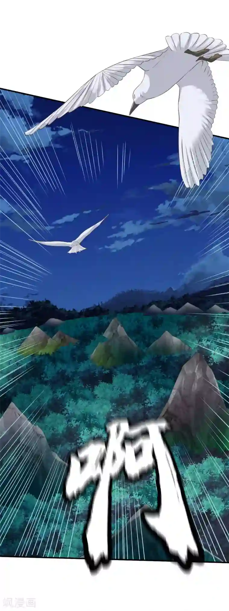 战鼎第51话 暴怒的女人