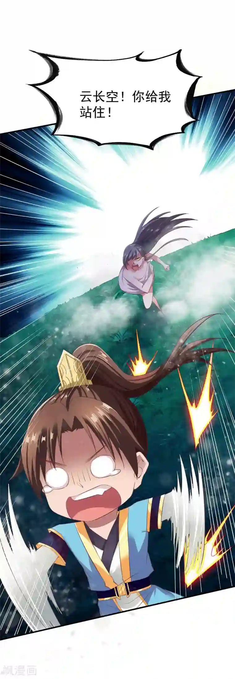 战鼎第51话 暴怒的女人